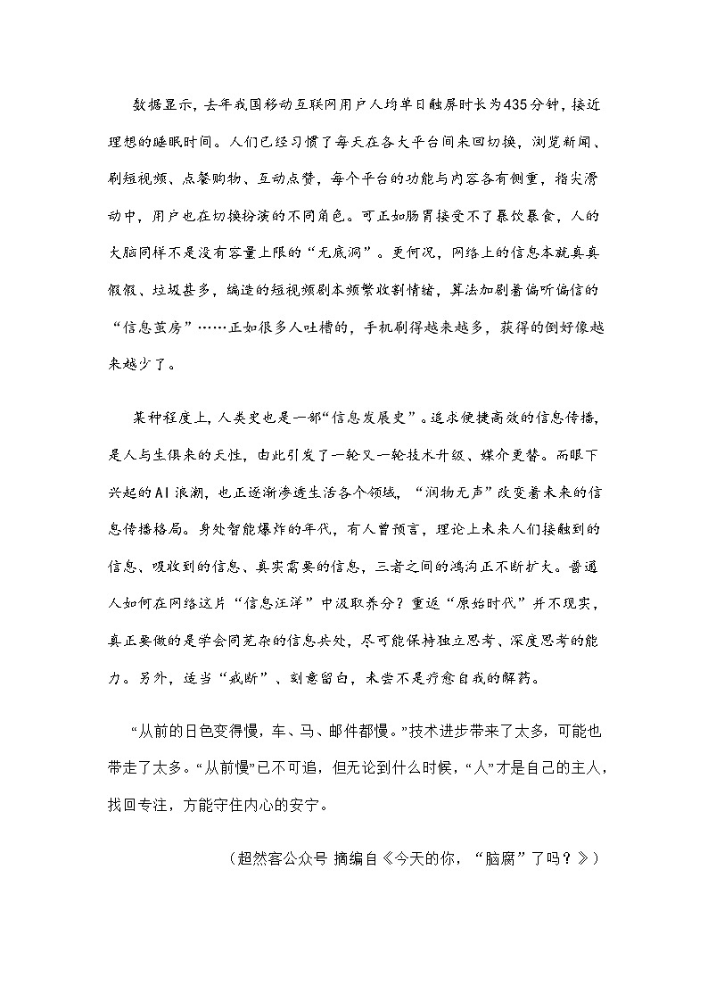浙江省诸暨市2024-2025学年高三下学期5月适应性考试语文试题及参考答案第2页