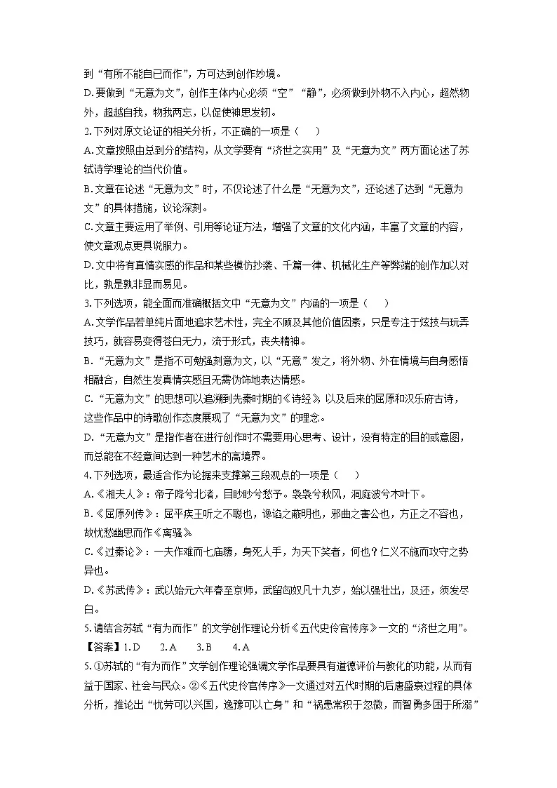 吉林省“BEST合作体”2024-2025学年高二上学期期末考试语文试题第3页