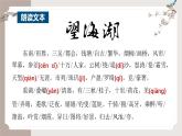 人教統(tǒng)編版高中語文選擇性必修下4.《望海潮》課件