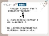 人教統(tǒng)編版高中語文選擇性必修下4.《望海潮》課件