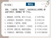 人教統(tǒng)編版高中語文選擇性必修下4.《望海潮》課件