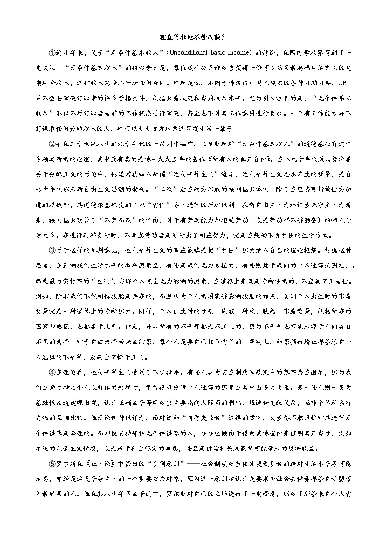上海市上海中学2024-2025学年高一下学期期中语文试题（原卷版+解析版）第2页