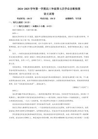 内蒙古自治区巴彦淖尔市第一中学2024-2025学年高三上学期12月月考语文试卷（含答案）