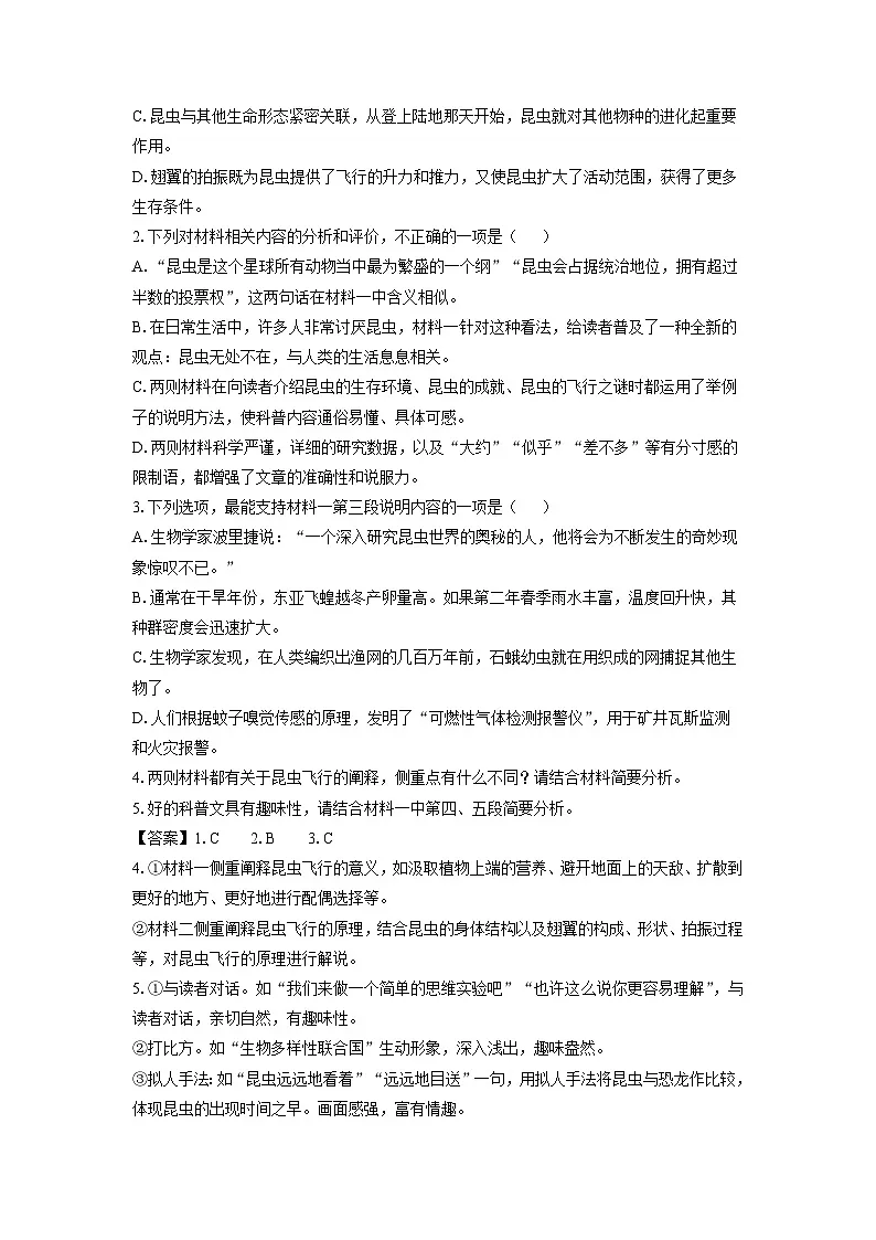 云南省大理白族自治州部分学校2024-2025学年高二3月月考语文试题（解析版）第3页