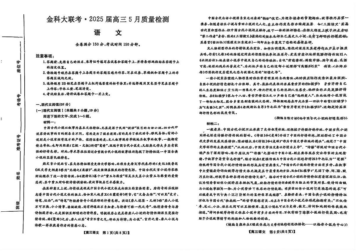 语文第1页