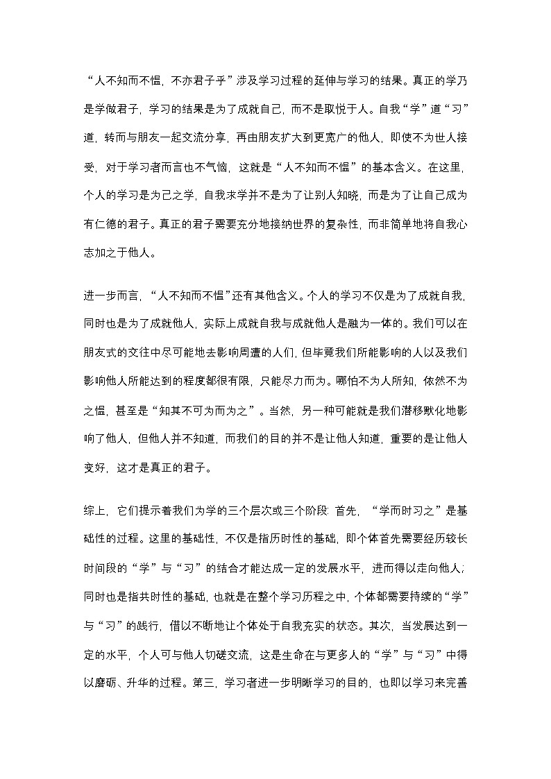 江苏省百校联考2024—2025学年高一下学期5月月考语文试题（含答案）第2页
