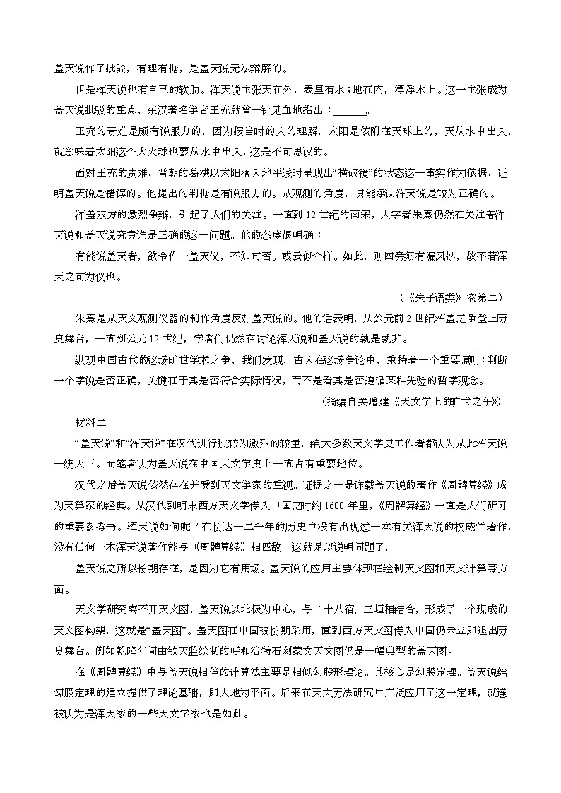 2024~2025学年江苏徐州高二语文第二学期6月期末考试试卷(含答案)第2页