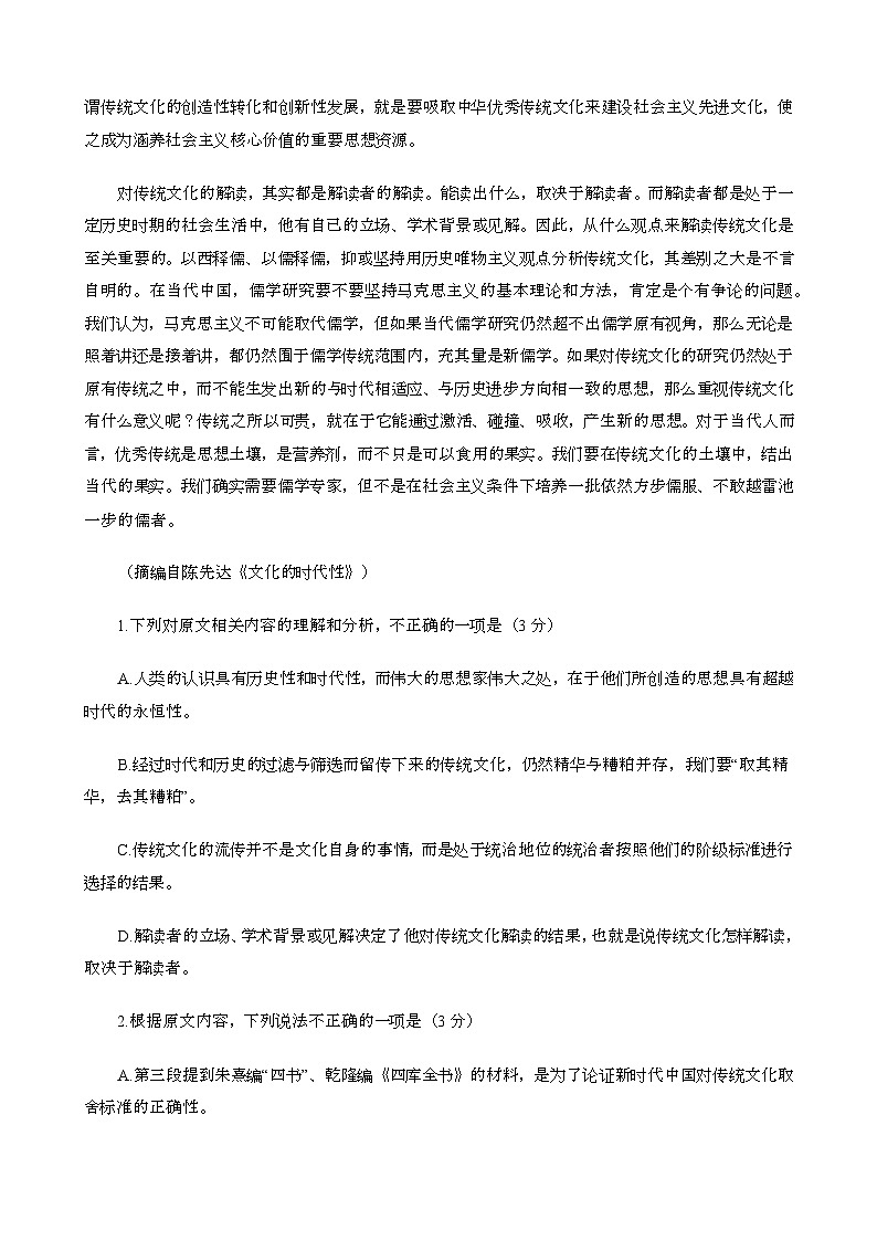 2024~2025学年山东泰安高三第一学期期中语文学情试题[含答案}第2页