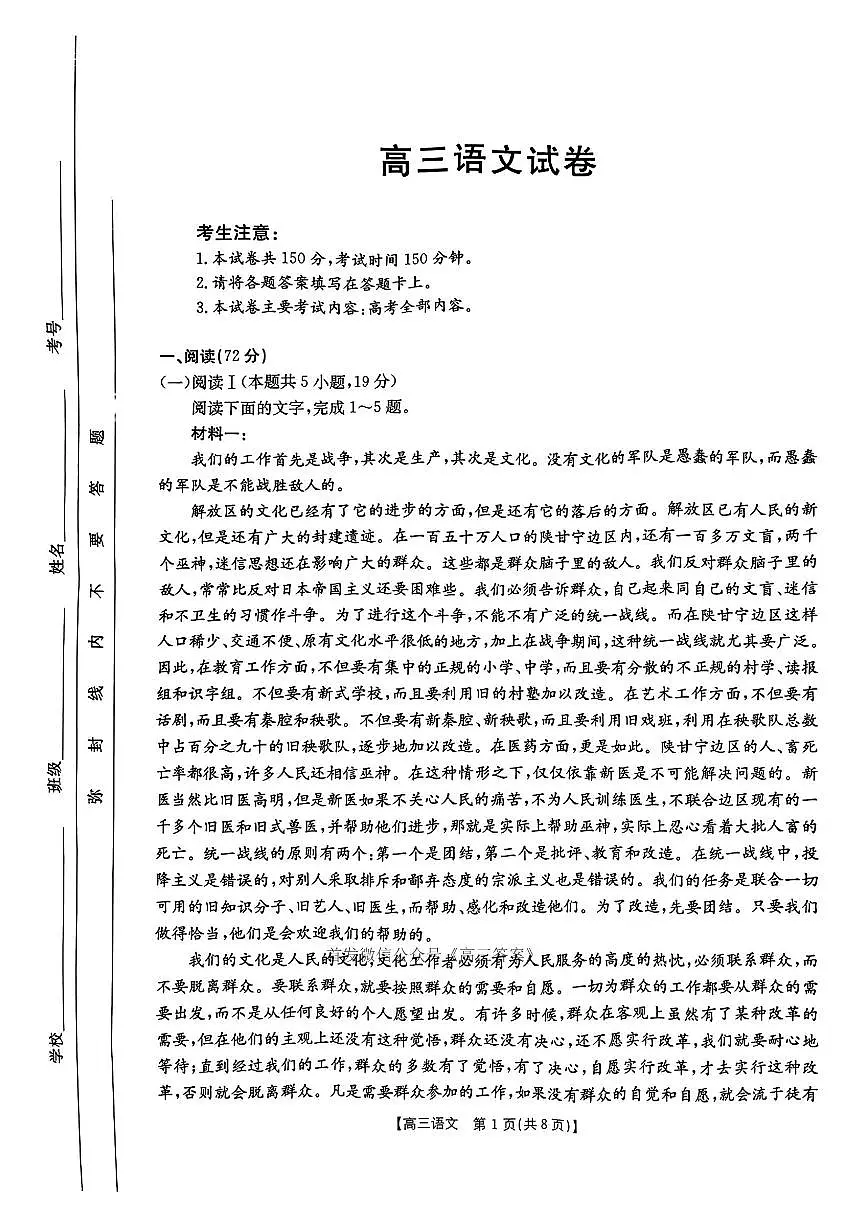 2025年江西金太阳高考模拟语文试题及答案第1页