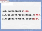 部編版2025高中語文必修下冊第三單元第一課一名物理學(xué)家的教育歷程 課件