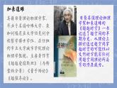 部編版2025高中語文必修下冊第三單元第一課一名物理學(xué)家的教育歷程 課件