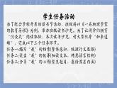 部編版2025高中語文必修下冊第三單元第一課一名物理學(xué)家的教育歷程 課件