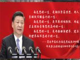 部編版2025高中語(yǔ)文必修下冊(cè)第五單元第一課在馬克思墓前的講話 課件
