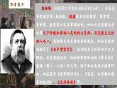 部編版2025高中語(yǔ)文必修下冊(cè)第五單元第一課在馬克思墓前的講話 課件