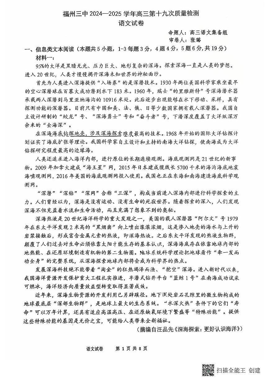 语文试卷第1页