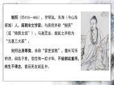 《擬行路難(其四)》課件統(tǒng)編版高二語文選擇性必修下冊