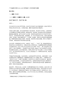广东省部分学校2024-2025学年高三5月月考语文试题（含答案）