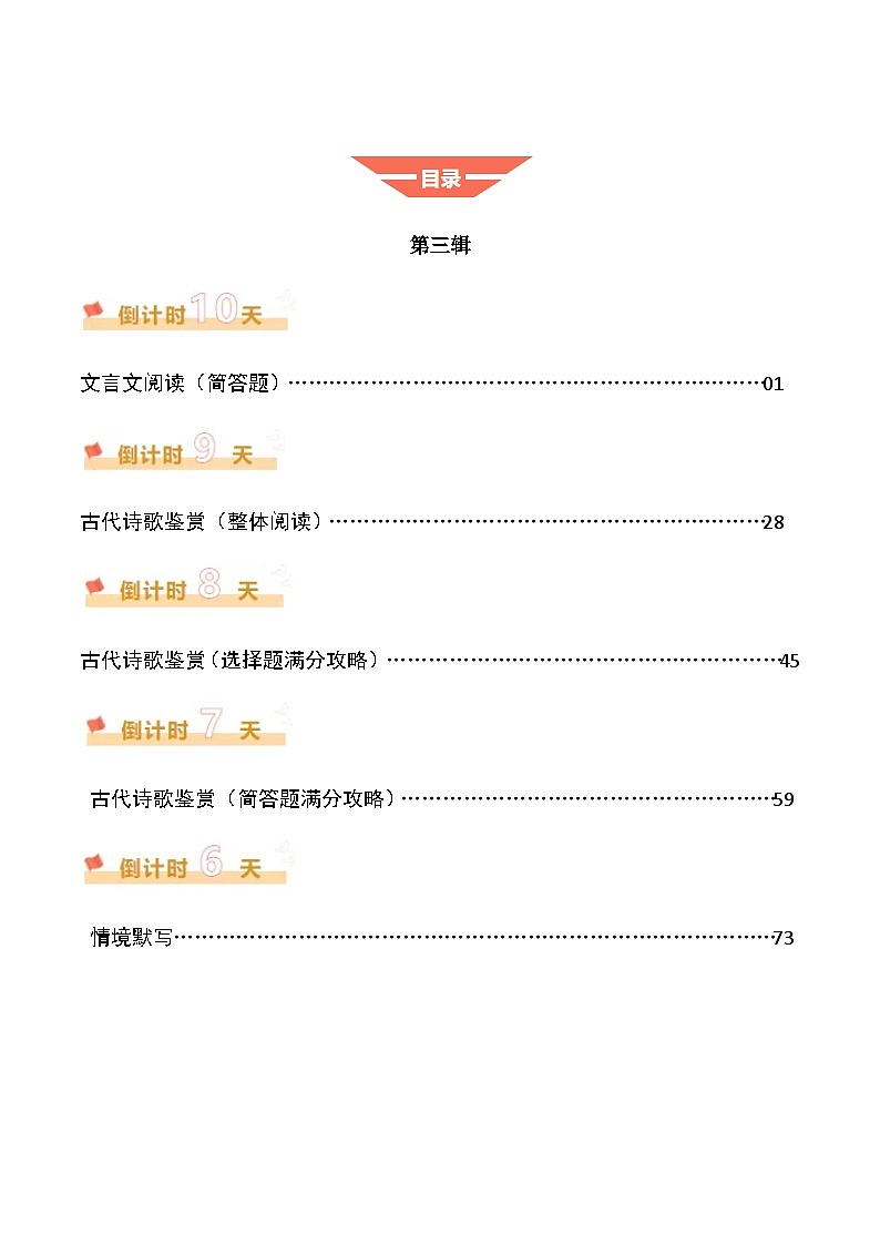 语文（三）（解析版）第1页