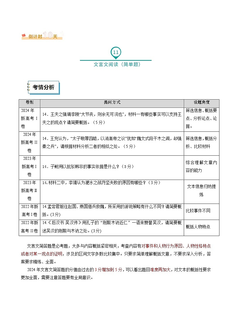 语文（三）（解析版）第2页