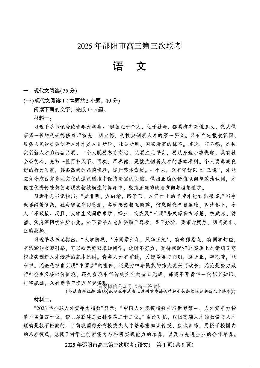 语文第1页
