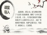【课件+教案】统编版高中语文选修上册第二单元《人皆有不忍人之心》