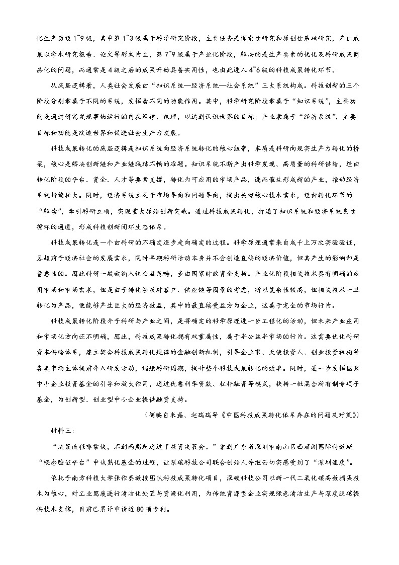 2025届云南省文山州富宁县高三第六次模拟检测语文试题（高考模拟）第2页