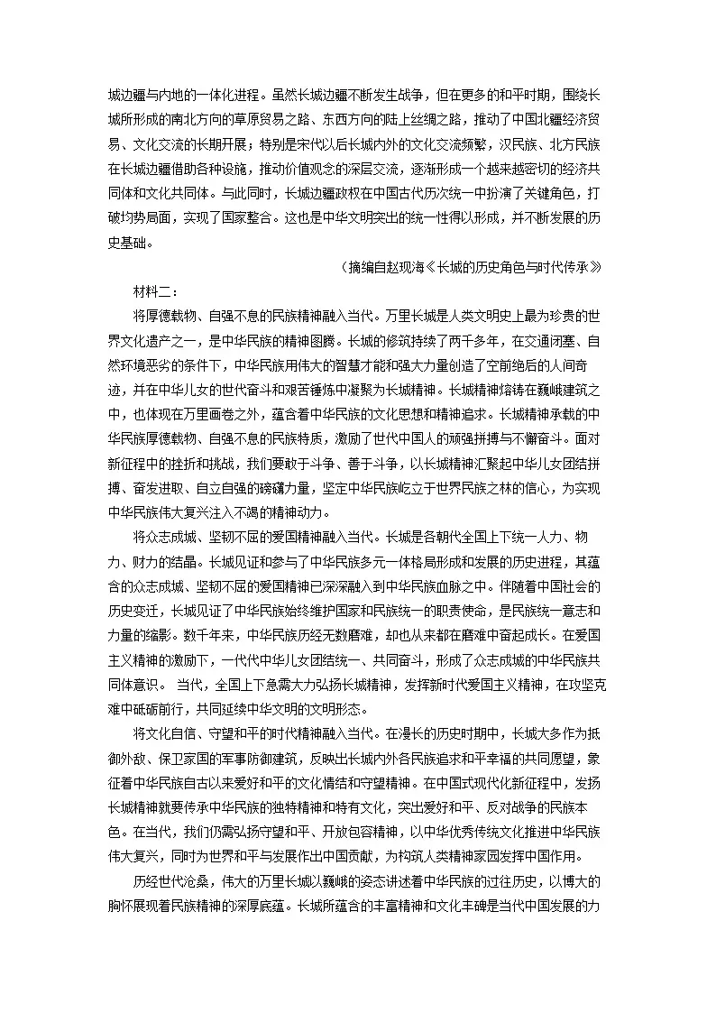 江苏省部分地市学校2024-2025学年高一上学期期末考试语文试题（解析版）第2页