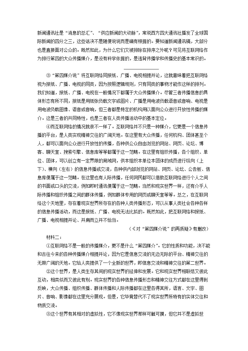 上海市松江区2025届高三二模语文试题（解析版）第3页