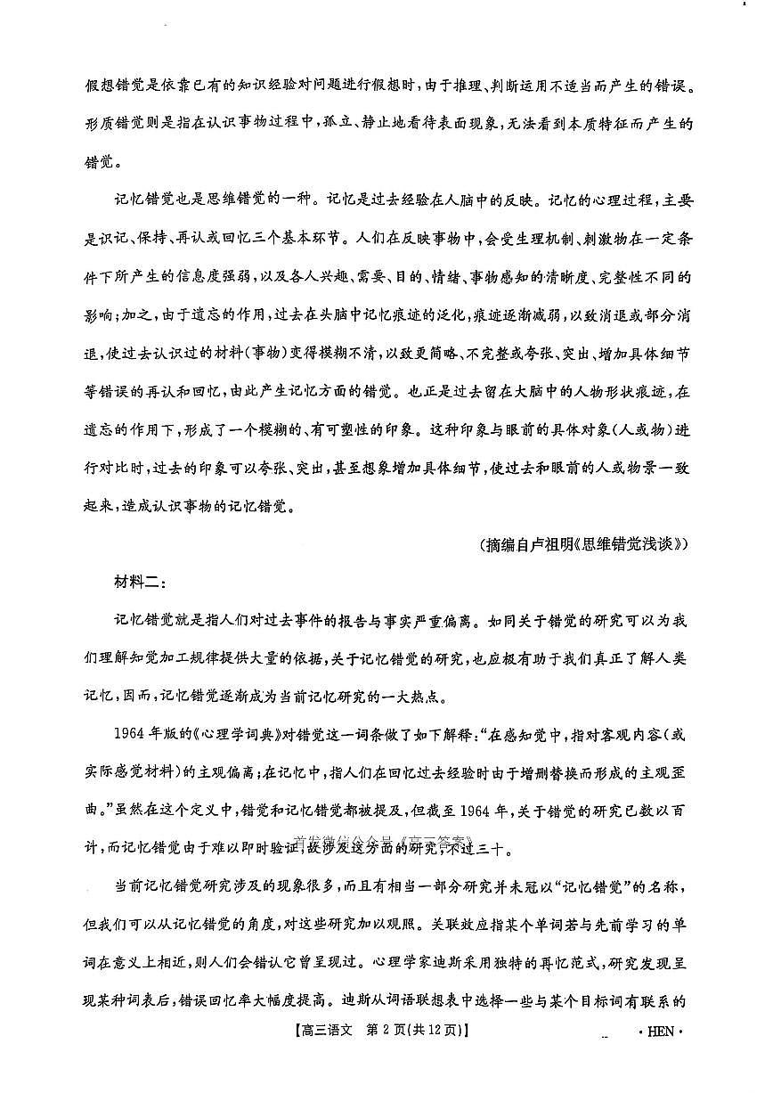 语文第3页