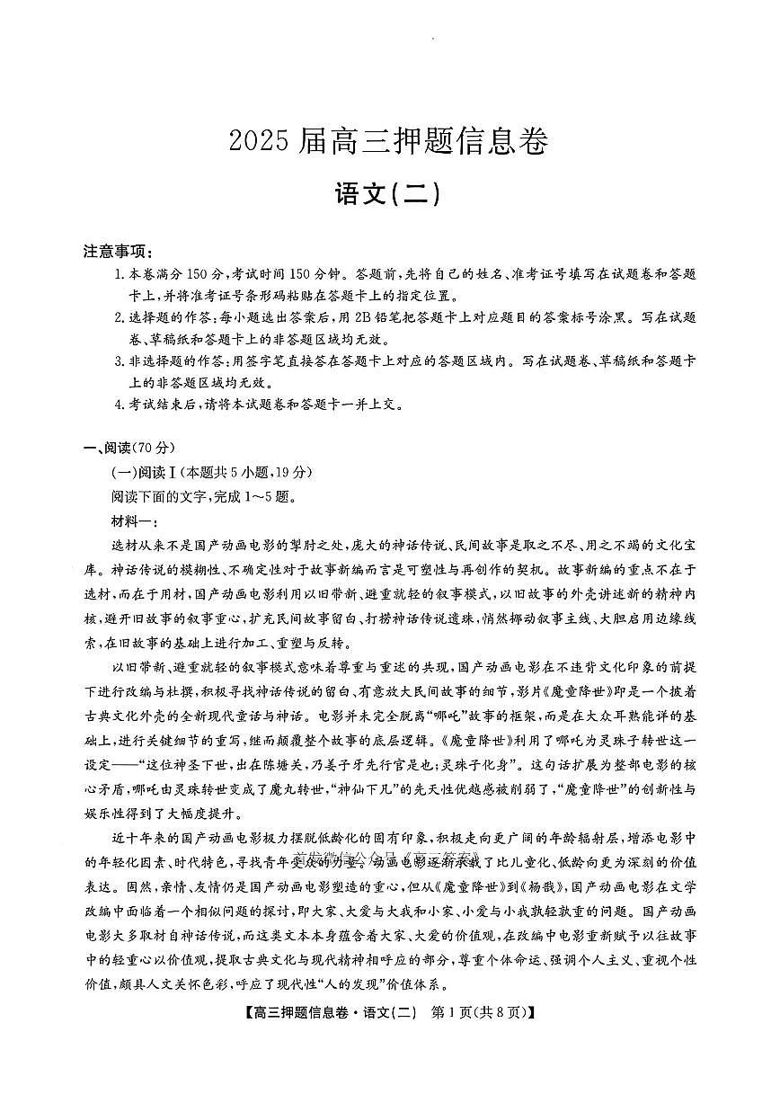 语文第1页