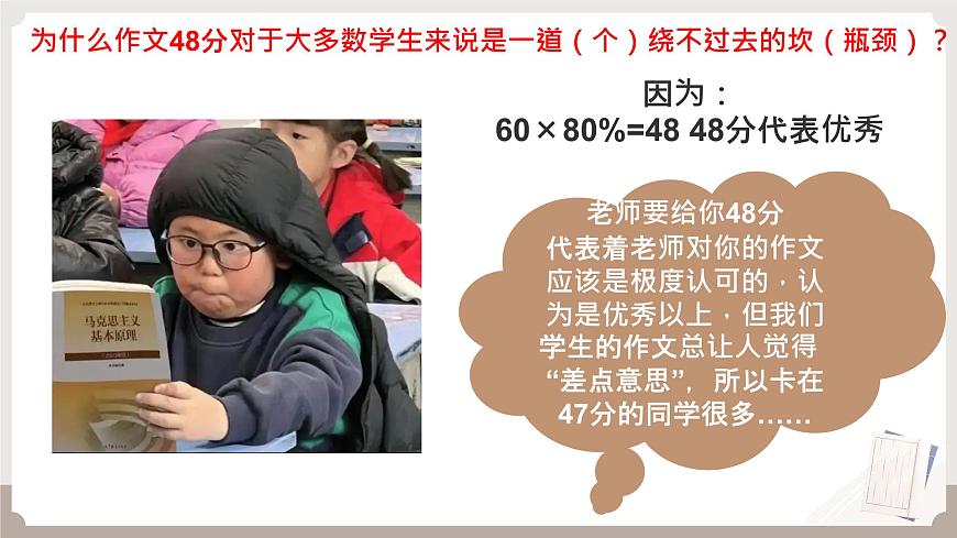 2025届高考语文作文二轮写作指导课件：考场作文提升技法第3页