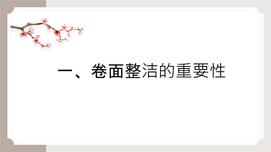 2025届高考语文作文二轮写作指导课件：考场作文提升技法第7页