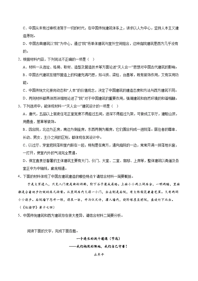 江苏省南通市如皋市2024-2025学年高一下学期教学质量调研（二）（期中）语文试题（Word版附答案）第3页