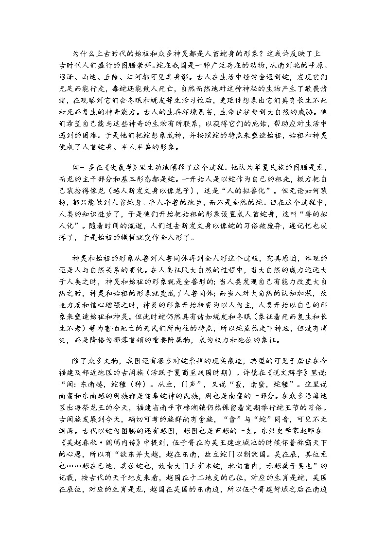 山西省大同市2025届高三三模考试语文试题（含答案）第2页