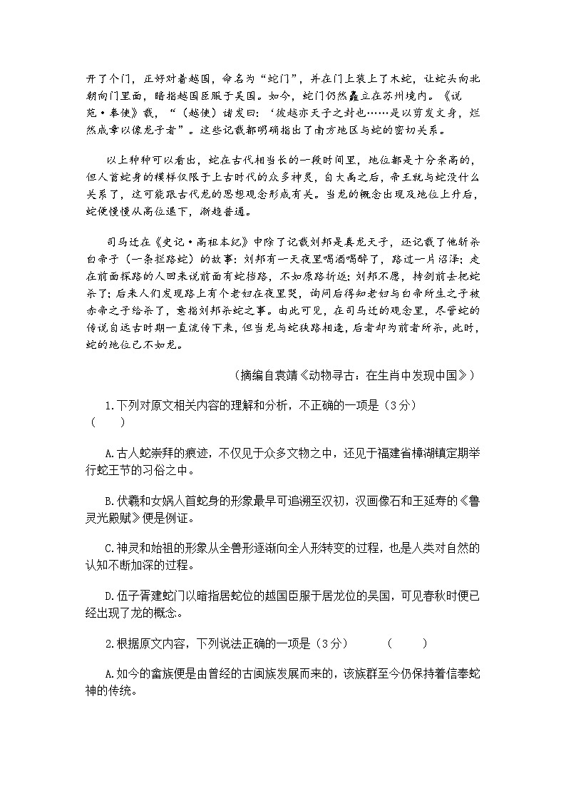 山西省大同市2025届高三三模考试语文试题（含答案）第3页