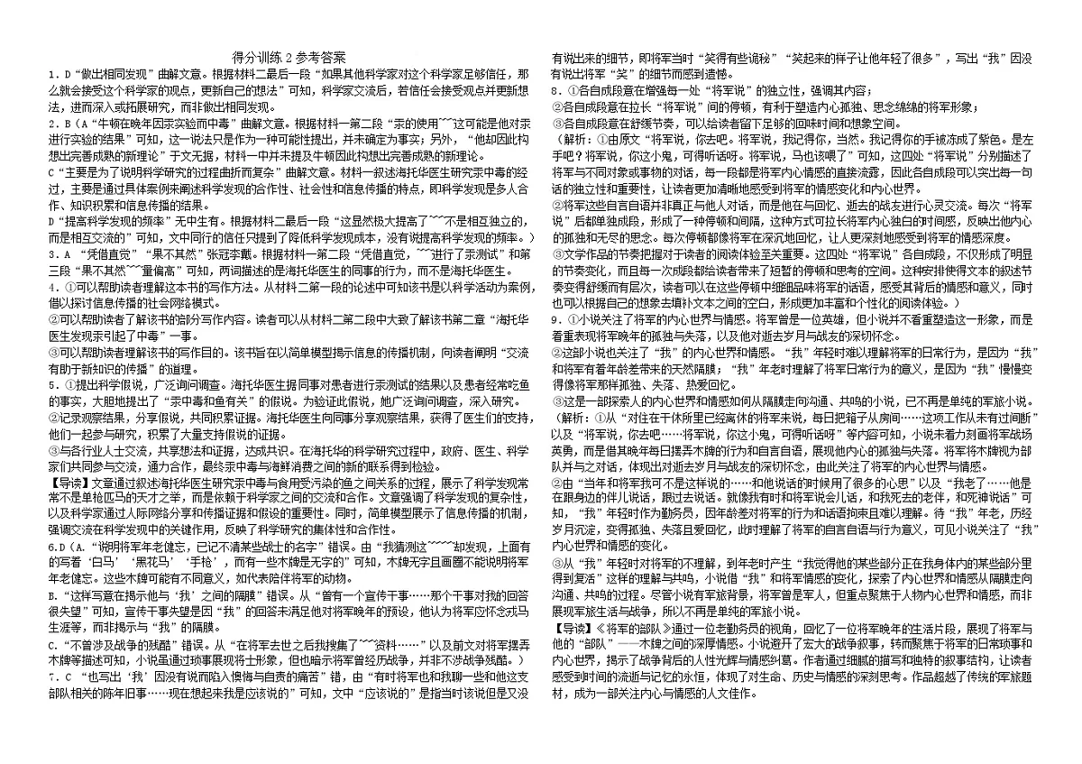 语文 得2答案 答案第1页