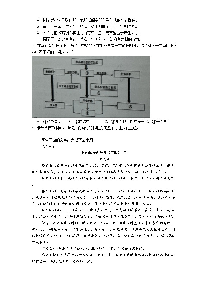 辽宁省葫芦岛市2025届高三二模语文试题（含答案）第3页