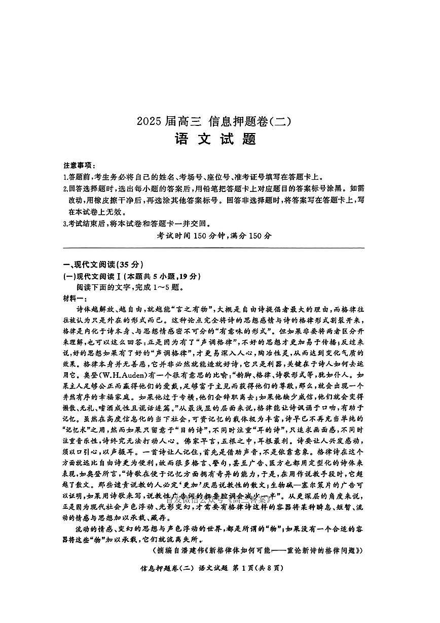 语文第1页