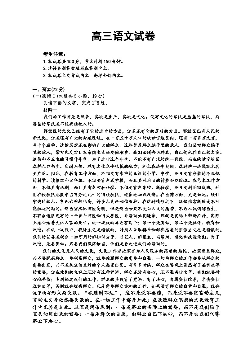 2025年江西省部分校高三下学期5月联考语文试题（含答案）第1页
