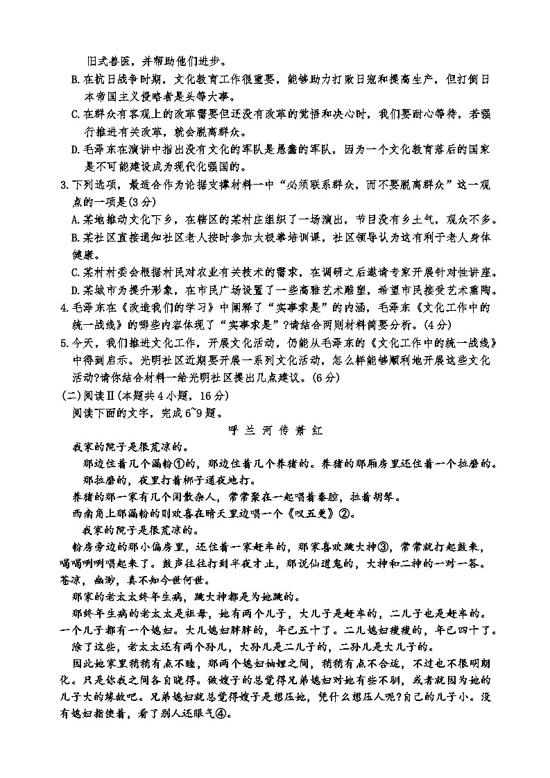 2025年江西省部分校高三下学期5月联考语文试题（含答案）第3页