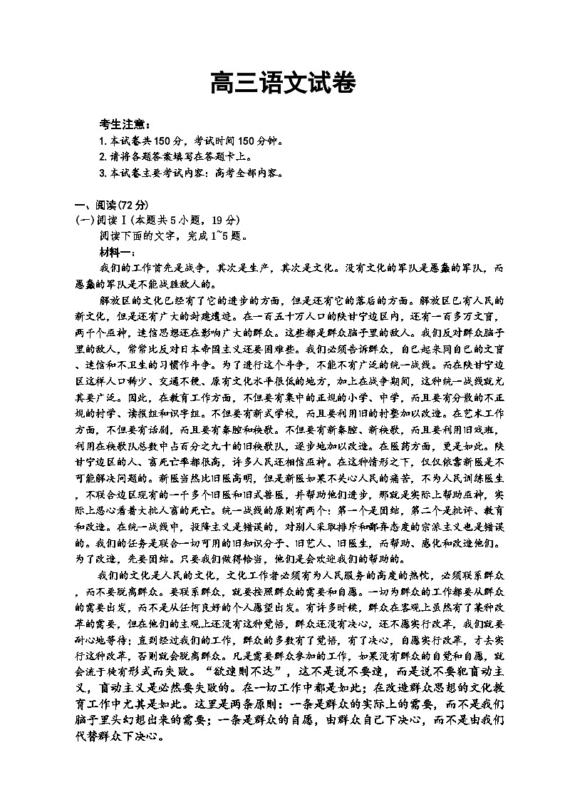 江西省金太阳2025年高三下5月仿真模拟语文试题（含答案）第1页
