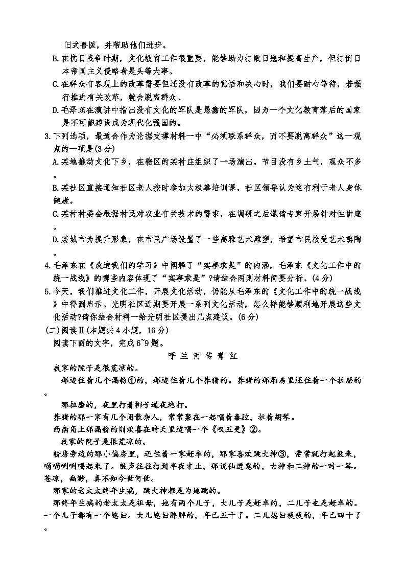 江西省金太阳2025年高三下5月仿真模拟语文试题（含答案）第3页