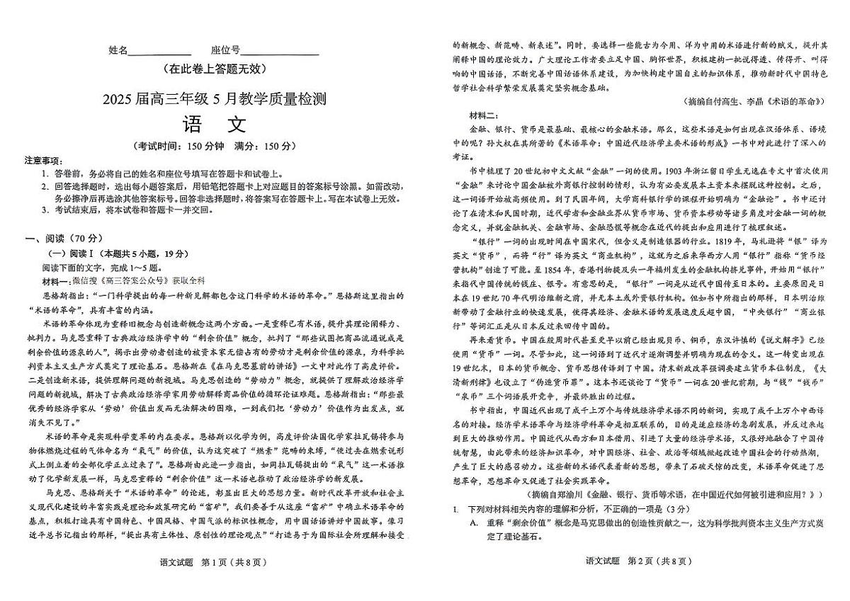 语文第1页