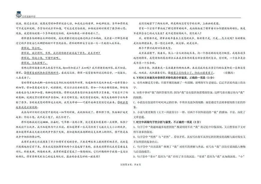 语文 得分训练2 题第3页