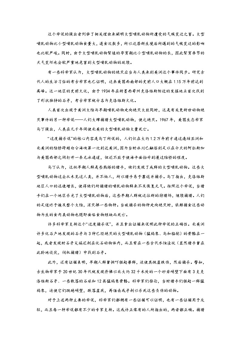 2025届湖南省“一起考”部分学校高三三模（大联考三）语文试题（无答案）第2页