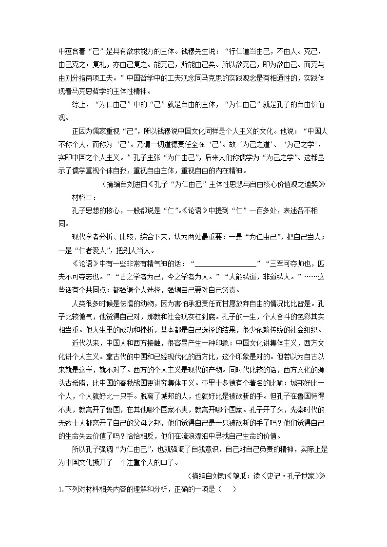 湖北省部分市州联考2024-2025学年高二上学期期末考试 (1)语文试卷（解析版）第2页