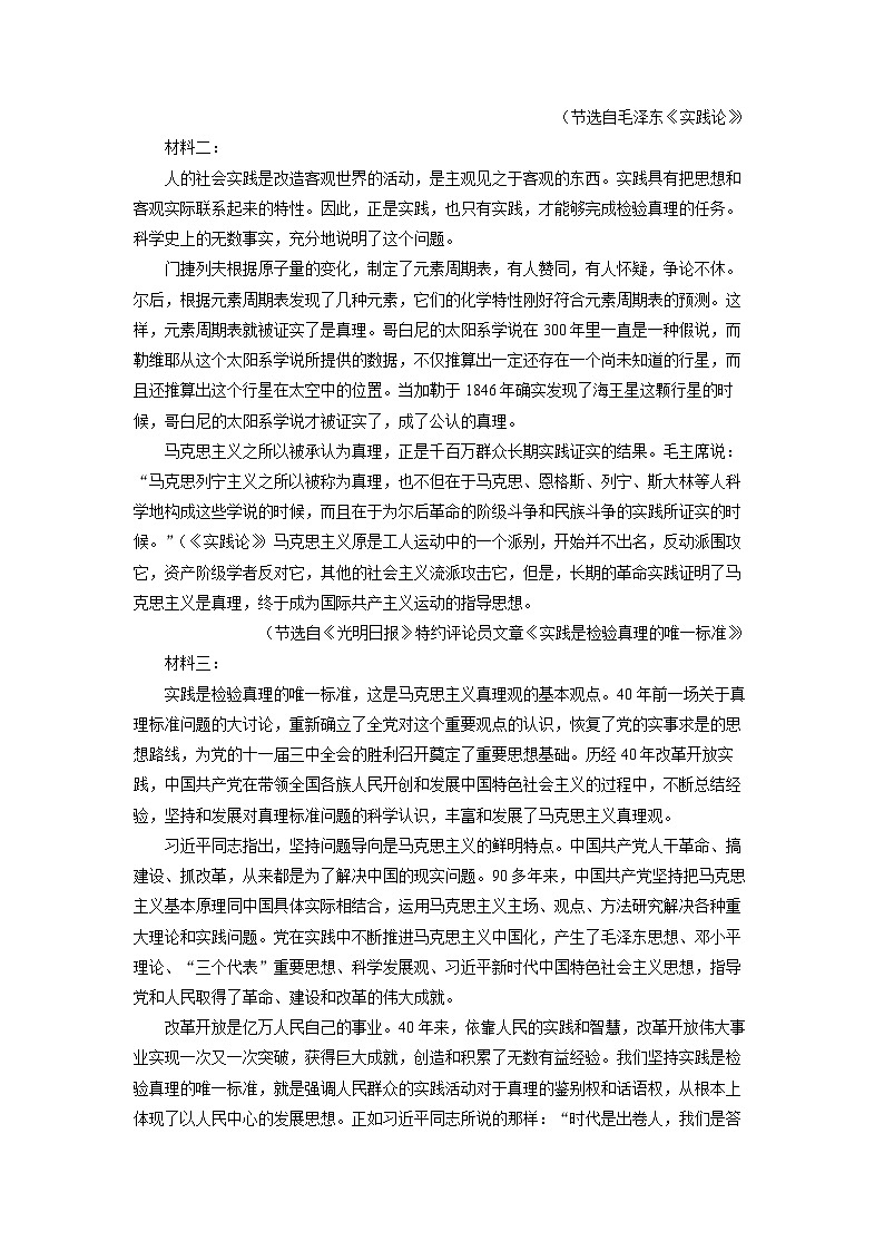 海南省定安县2024-2025学年高二上学期期末考试语文试卷（解析版）第2页