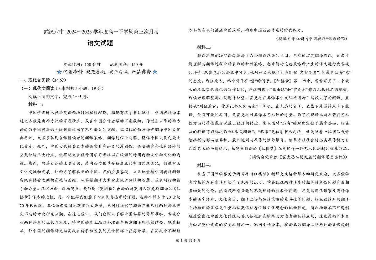第三次月考【学生版】【终版】第1页