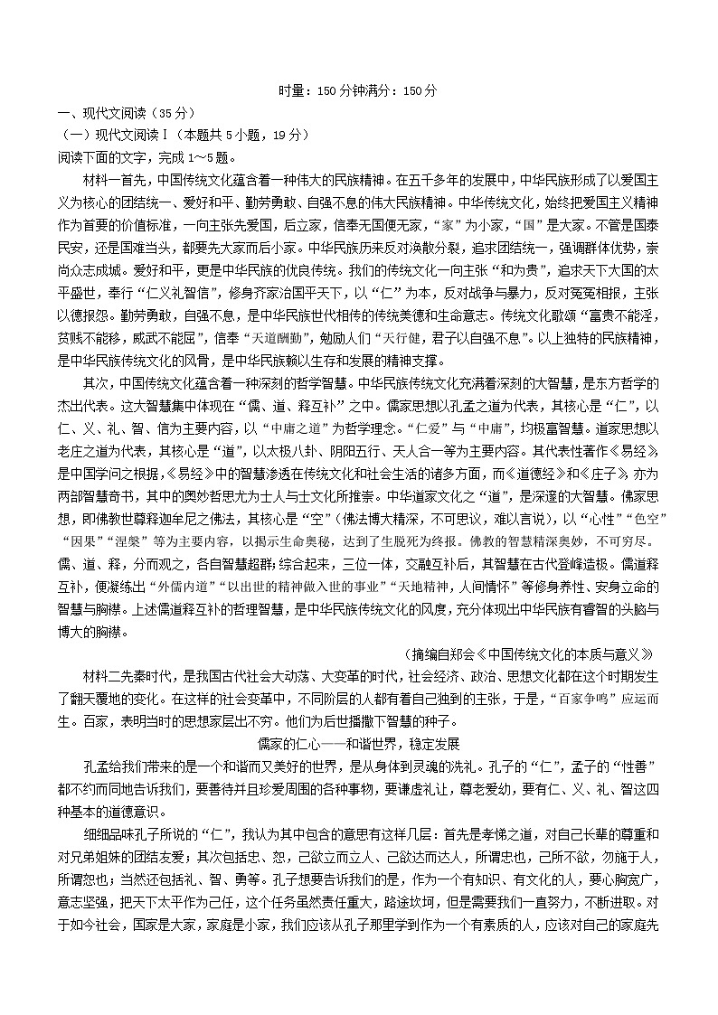 湖南省长沙市2024_2025学年高二语文上学期第一次月考试卷含解析第1页
