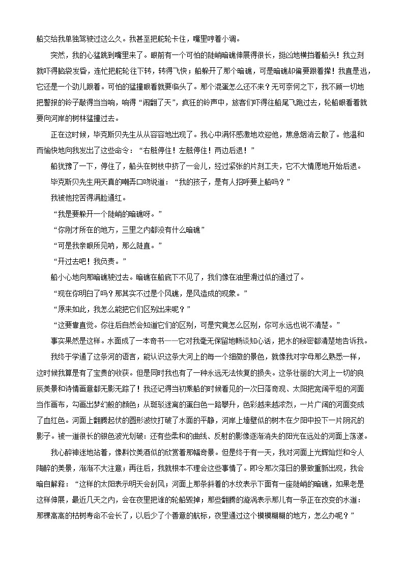 吉林省长春市2024_2025学年高二语文上学期9月月考试题含解析第2页